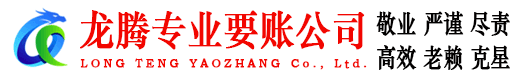 信丰要债公司